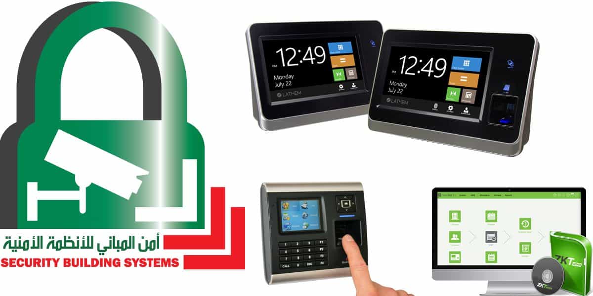 برنامج جهاز البصمة