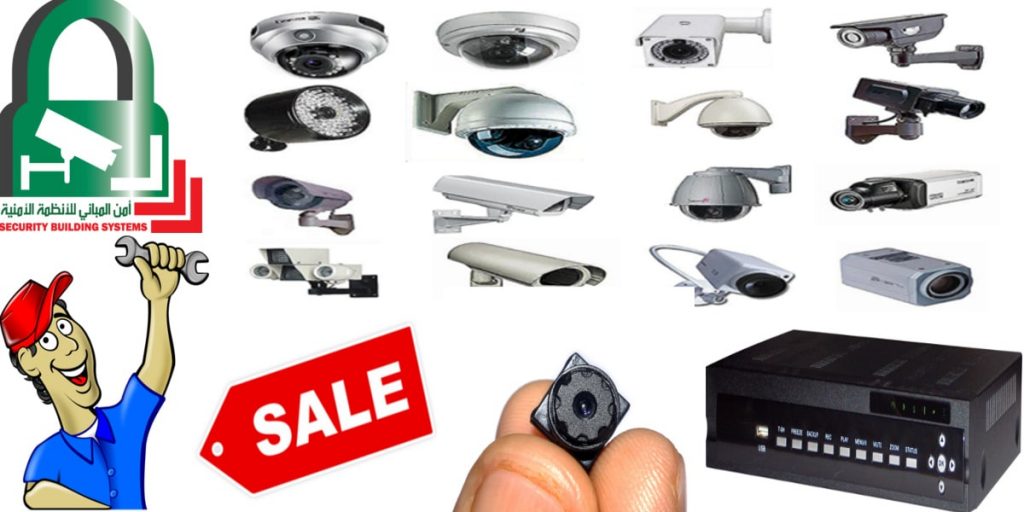 محلات بيع كاميرات المراقبة